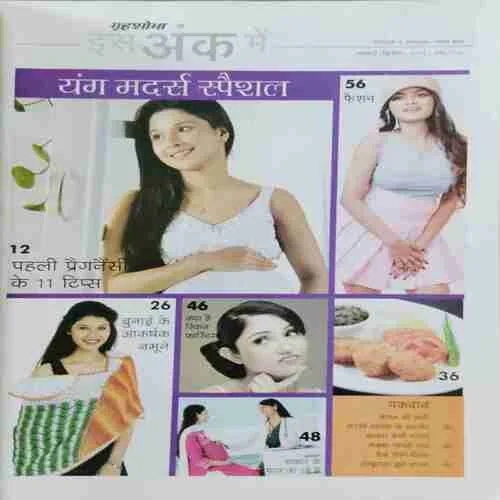 Grihshobha (January 2nd)