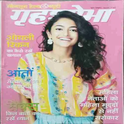 Grihshobha (June 1st 2024)