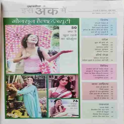Grihshobha (June 1st 2024)