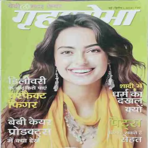 Grihshobha (May 2nd 2024)