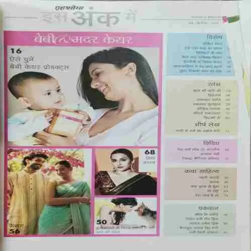 Grihshobha (May 2nd 2024)