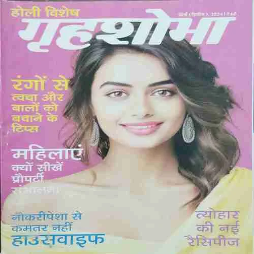 Grihshobha (March 2)