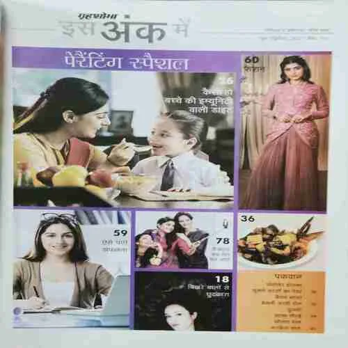 Grihshobha (June 2nd )