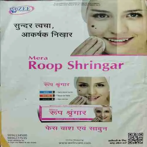 Grihshobha ()
