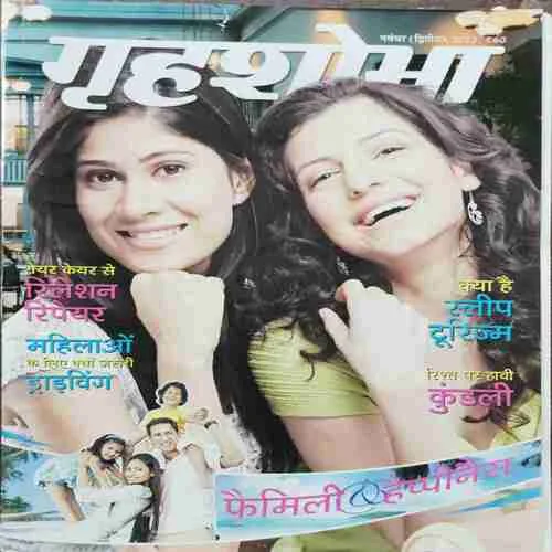 Grihshobha (November 2nd 2023)