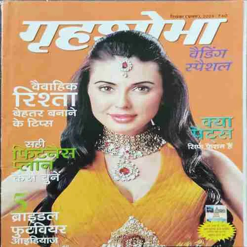 Grihshobha (December 1st 2023)