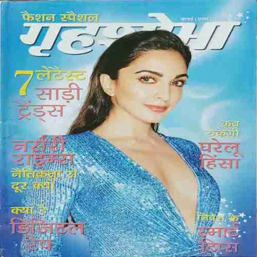 Grihshobha (July 1st 2022)