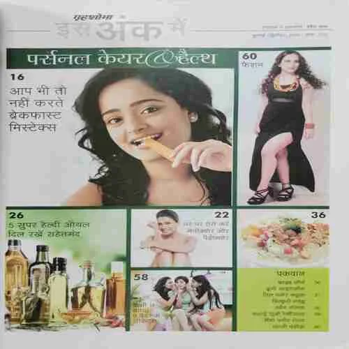 Grihshobha (July 2nd 2022)