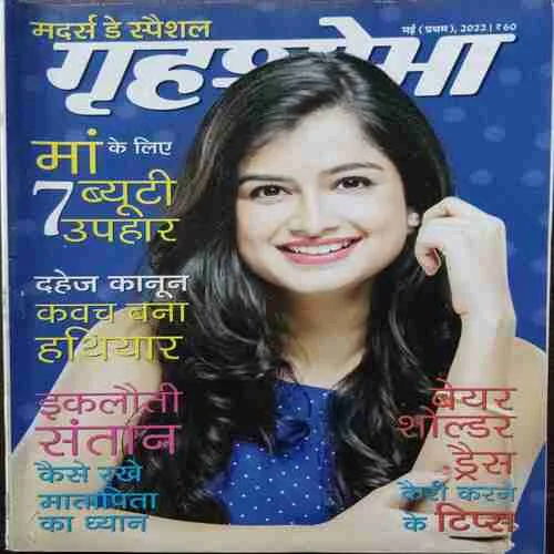 Grihshobha (May )