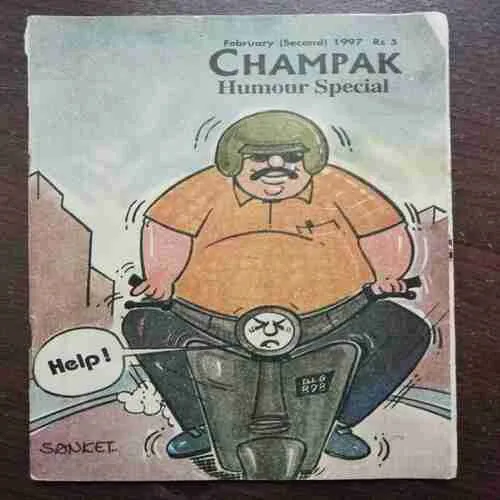 Champak (February 2nd 1997)