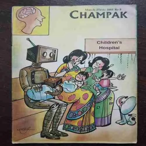 Champak (March 1st 2001)