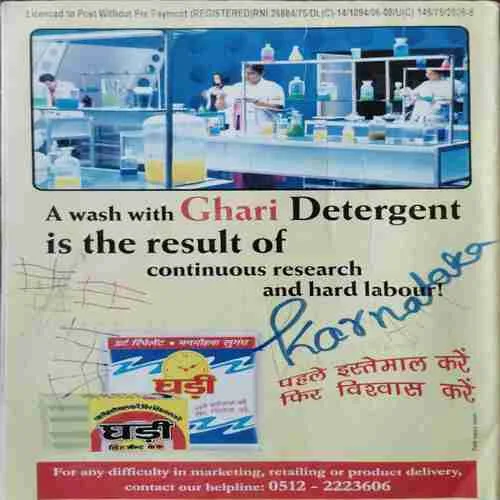 Champak (March 2nd 2008)