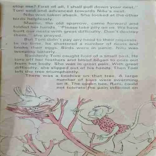 Champak (March 2nd 1982 ) (Coverless)