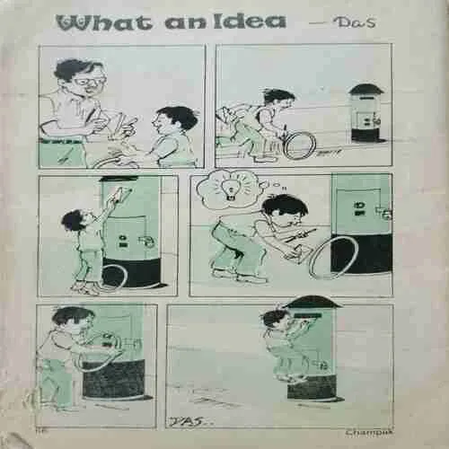 Champak (March 2nd 1982 ) (Coverless)