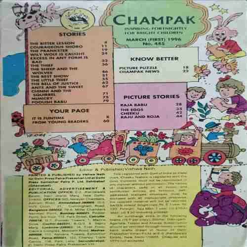 Champak (March 1st 1996)