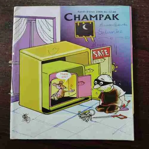 Champak (April 1st 2008)