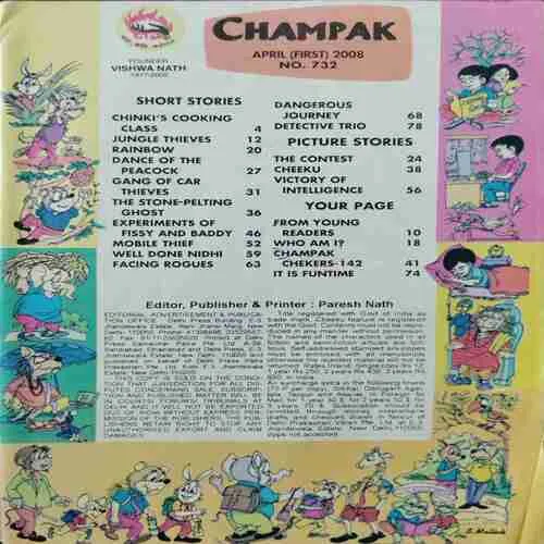 Champak (April 1st 2008)