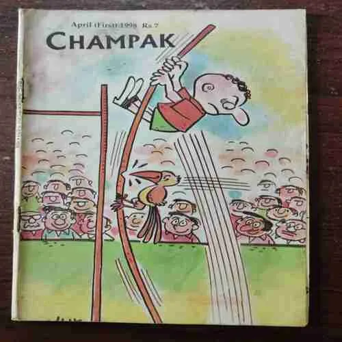 Champak (April 1st 1998)