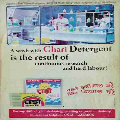 Champak (May 1st 1997)