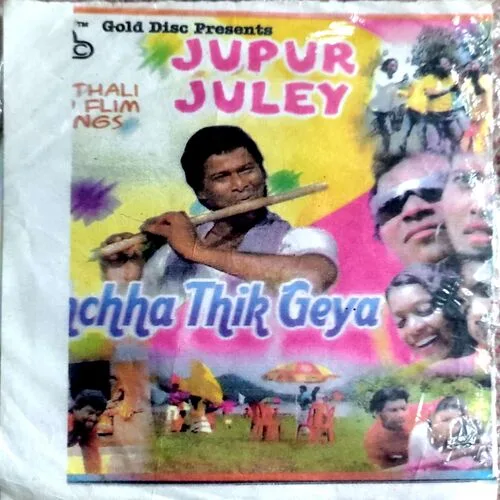 Jupur Juley Santhali Album