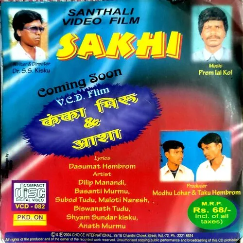 Sakhi Santhali Film
