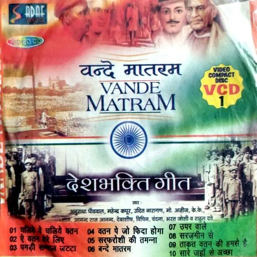 Deshbhakti Songs