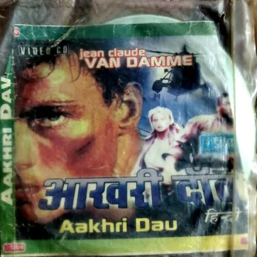 Aakhri Daav