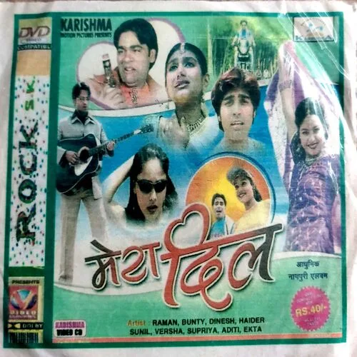 Mera Dil Nagpuri Album