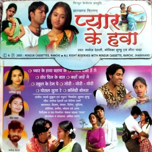 Pyaar Ke hawa  Nagpuri Album