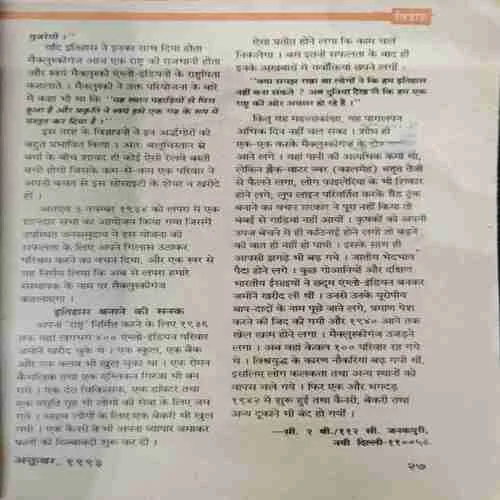 Kadambini (October 1993)