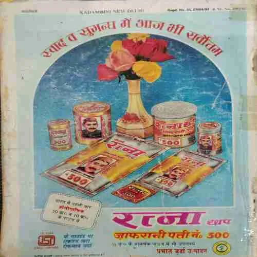 Kadambini (October 1993)