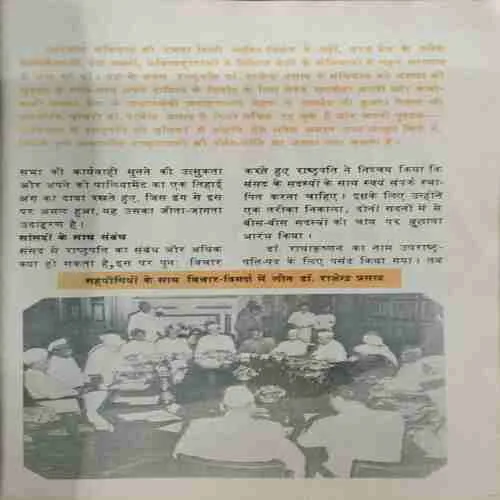 Kadambini (December 1979)