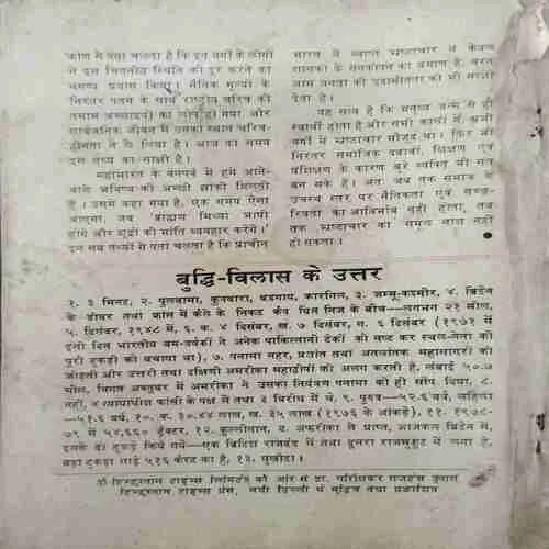 Kadambini (December 1979)