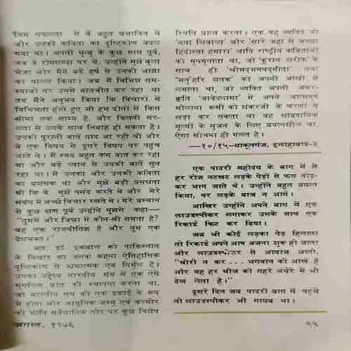 Kadambini (August 1979)
