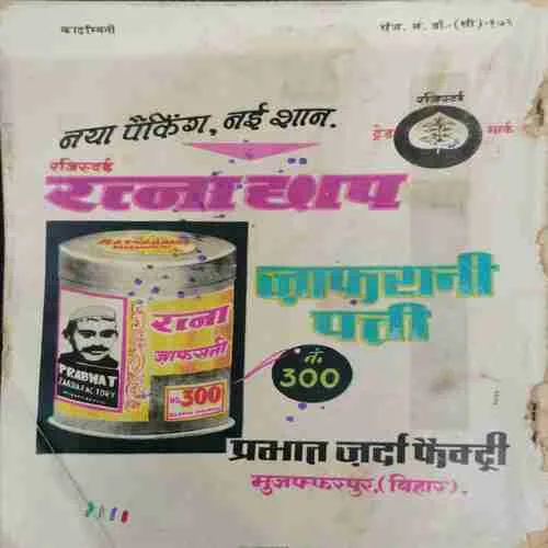 Kadambini (August 1979)