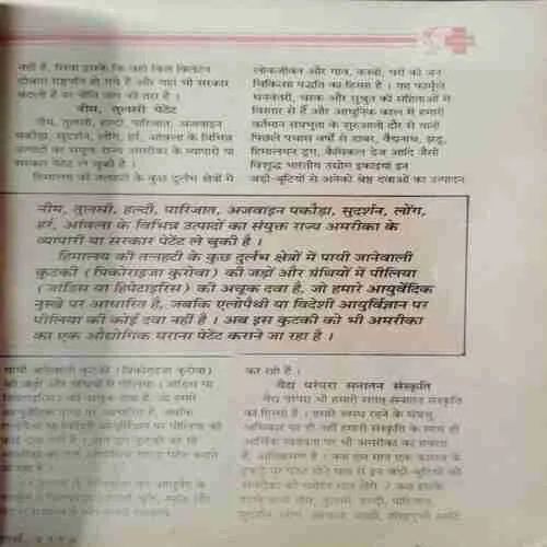 Kadambini (March 1997)