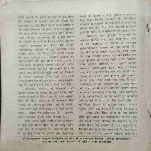 Kadambini (January 1976)