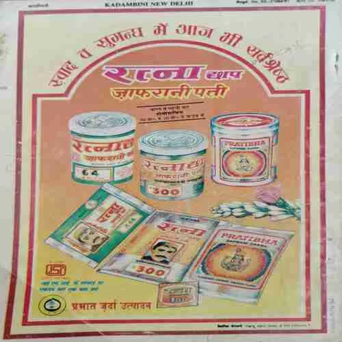 Kadambini (March 1997)