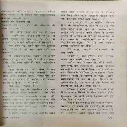 Kadambini (June 1981)(Back Cover Missing )