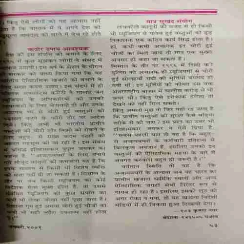 Kadambini (January 2001)