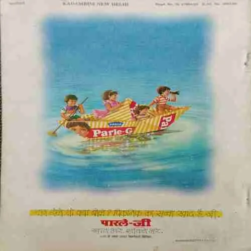 Kadambini (December 1993)