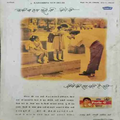 Kadambini (November 1996)
