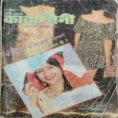 Kadambini (September 199)