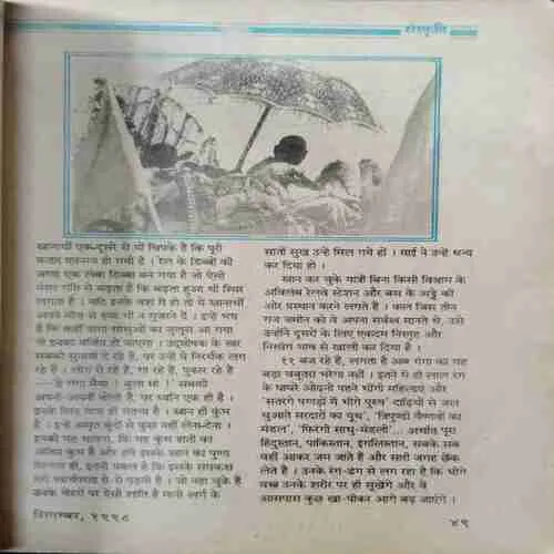 Kadambini (September 199)