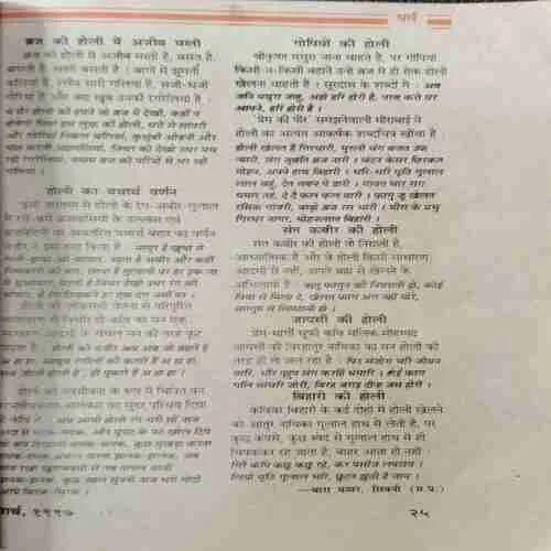 Kadambini (March 19)