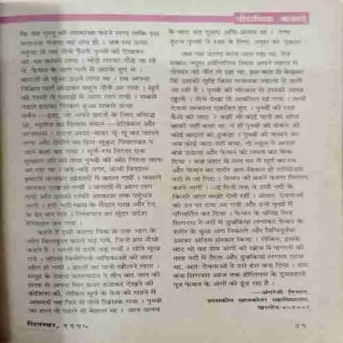 Kadambini (September 1995)