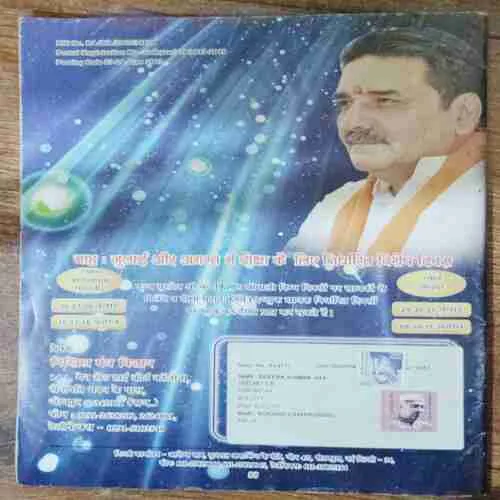 Nikhil Mantra Vigyaan (July 2013)