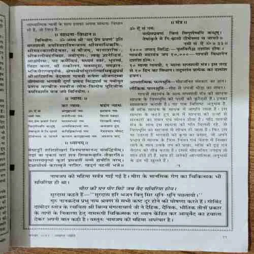 Akhand Jyoti (November 2011)