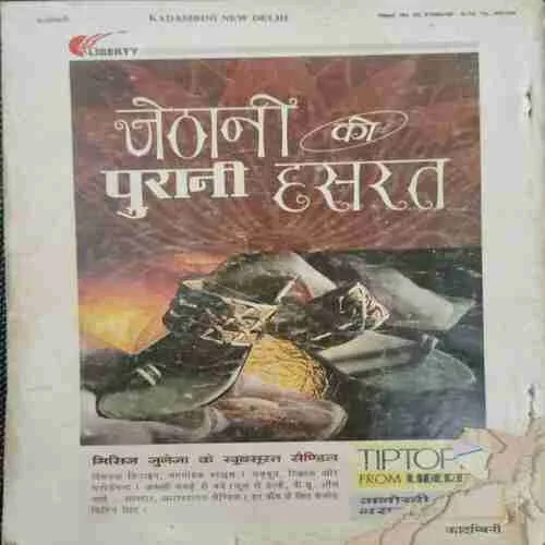 Kadambini (September 1995)