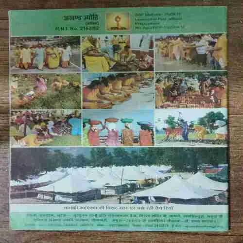 Akhand Jyoti (November 2011)